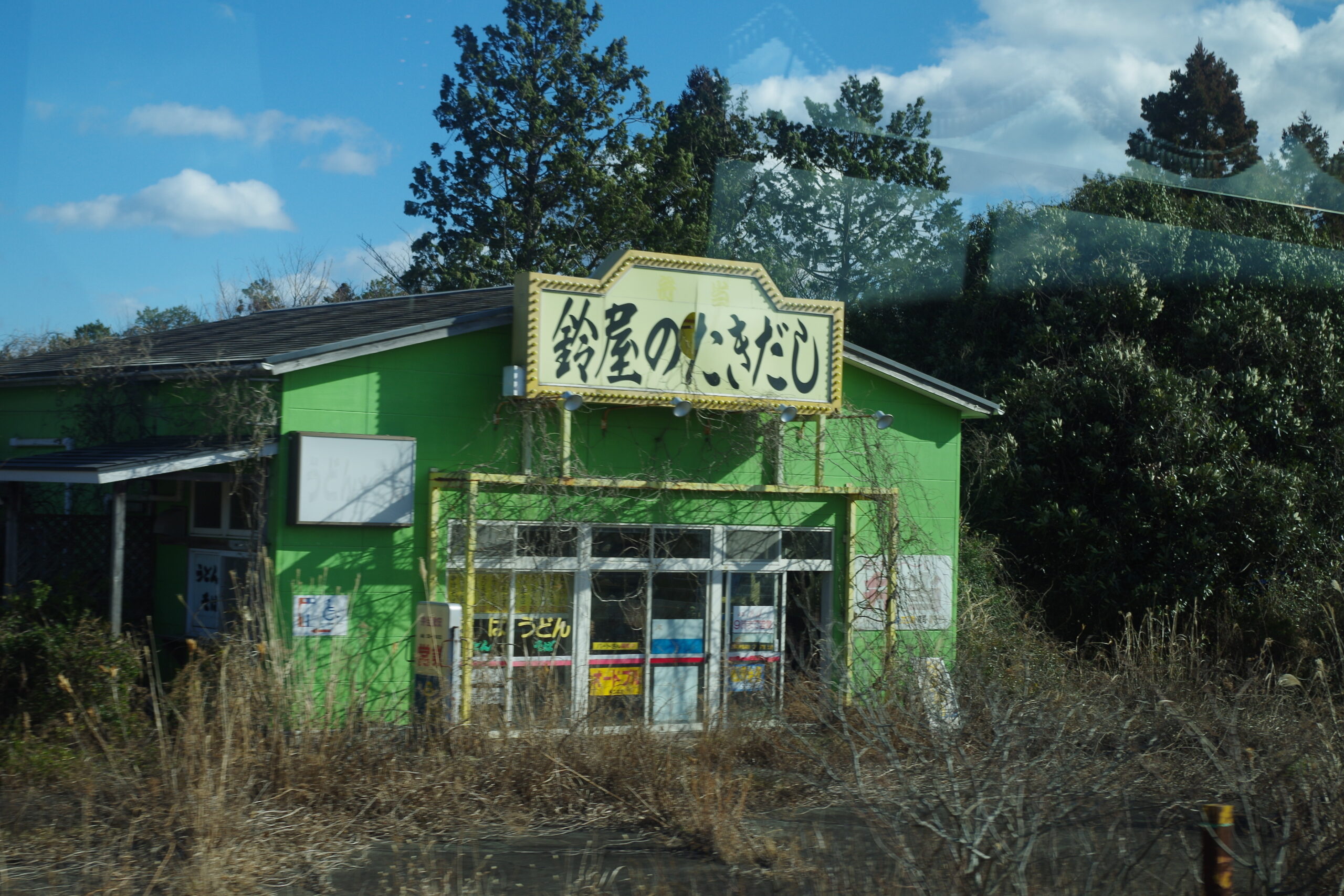 主を失い朽ちた商店