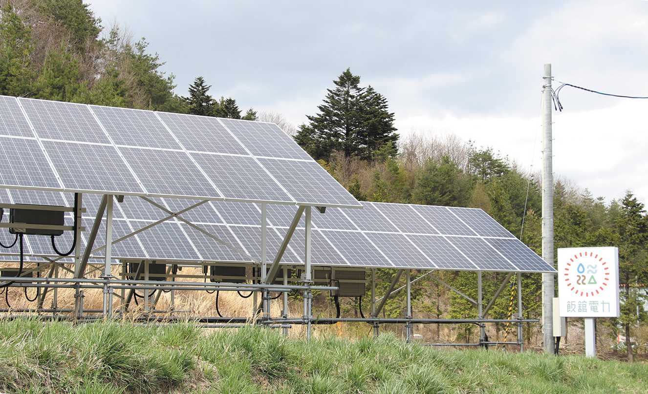 飯舘電力の取り組み