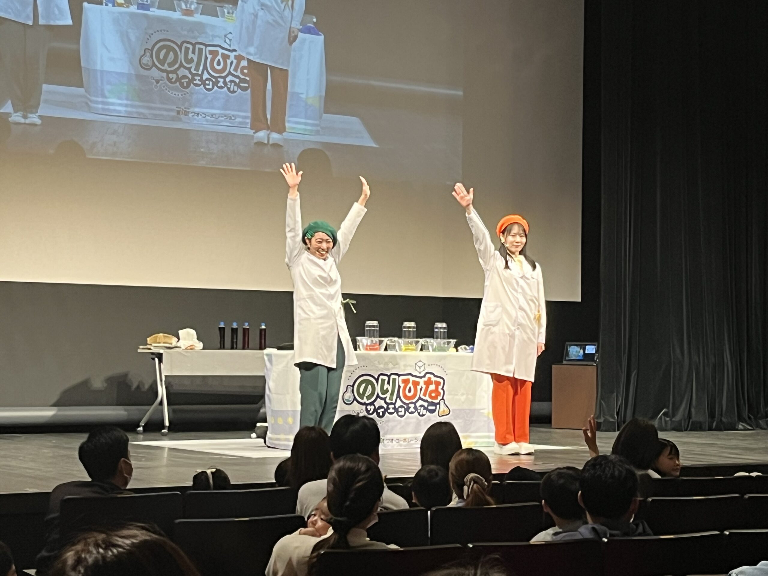 のりのり&ひなひなのサイエンスショーの様子