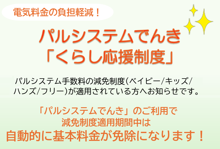 くらしの予告